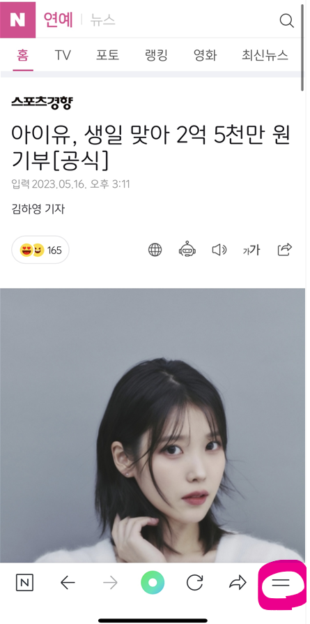  아이폰 웹사이트(인터넷) 검색 방법
