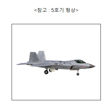 마지막 단좌 시제기 날아오르다(KF-21 시제5호기 최초 비행 성공) 마지막 단좌 시제기 날아오르다(KF-21 시제5호기 최초 비행 성공)