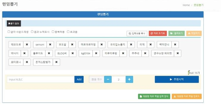  브랜드 이름 짓기 이벤트 추첨 결과~!! 빠밤~!