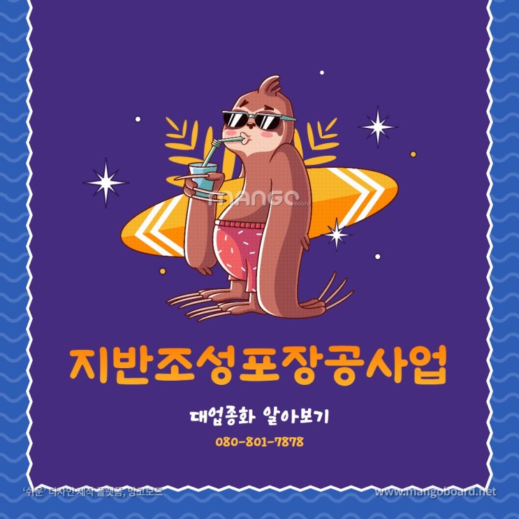  지반조성포장공사업 면허, 등록요건 완벽파악하기!
