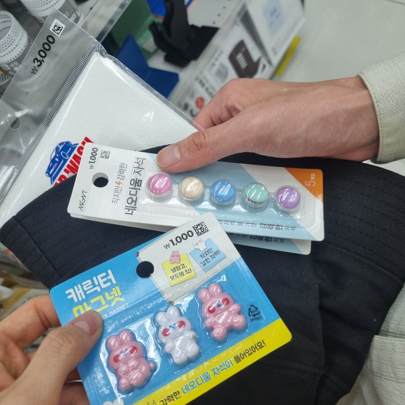 다이소 네오디움 자석, 자석종류, 가격, 후기 : 네이버 블로그
