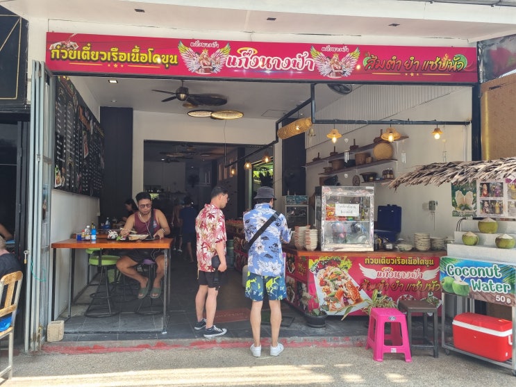 끄라비 여행 - 아오낭 비치 로컬 식당