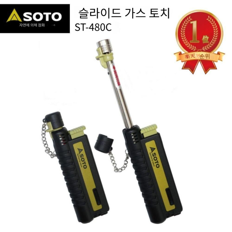  소토  캠핑 아웃도어 야외 휴대용 바베큐 버너 가스 슬라이딩 토치 캡 포함 ST-480C
