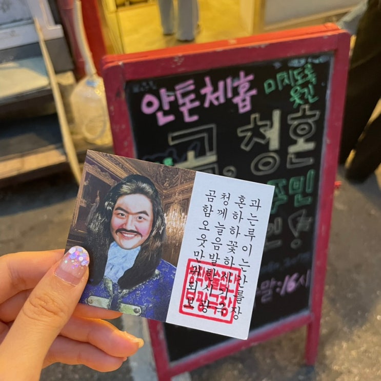  연극 미치도록 웃긴 <곰, 청혼> 후기 @보광극장