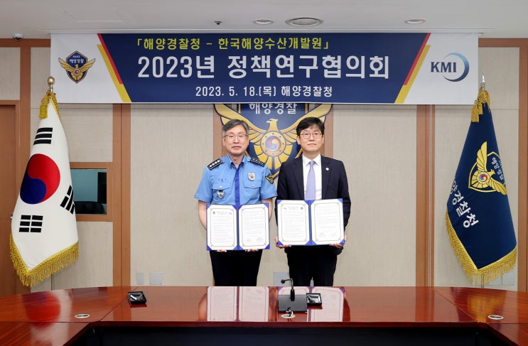 해양수산 발전을 위한 상호 지원·협력 체계 구축하다 해양수산 발전을 위한 상호 지원·협력 체계 구축하다