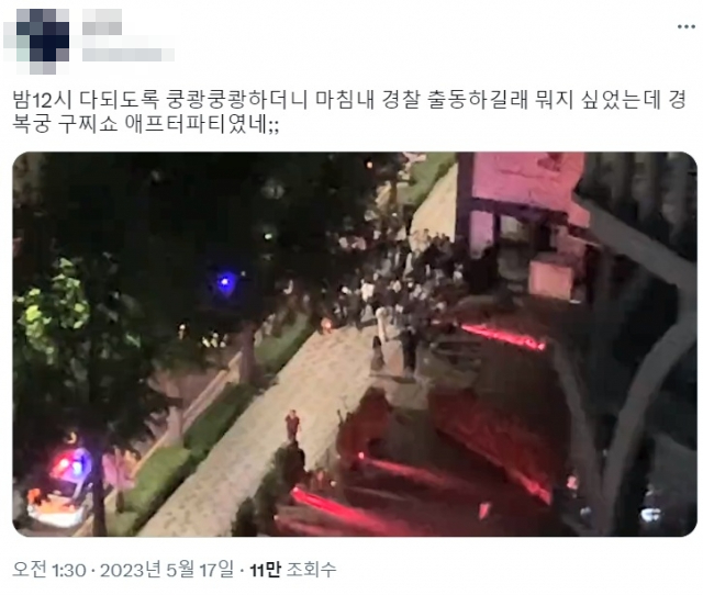  구찌의 민폐 뒤풀이, '시민'의 불편함은?