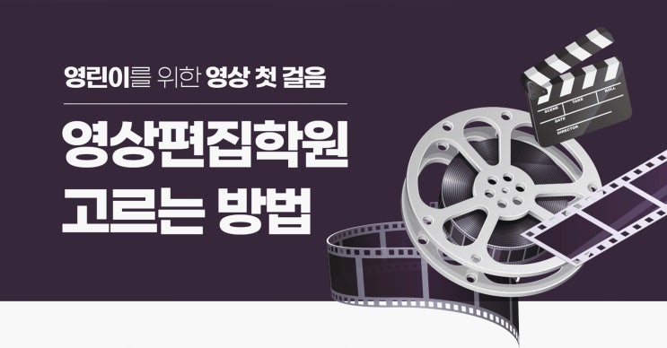 영상편집학원 추천 : 포토샵, 일러스트, 프리미어 프로, 애프터 이펙트 배우기! 영상편집학원 추천 : 포토샵, 일러스트, 프리미어 프로, 애프터 이펙트 배우기!