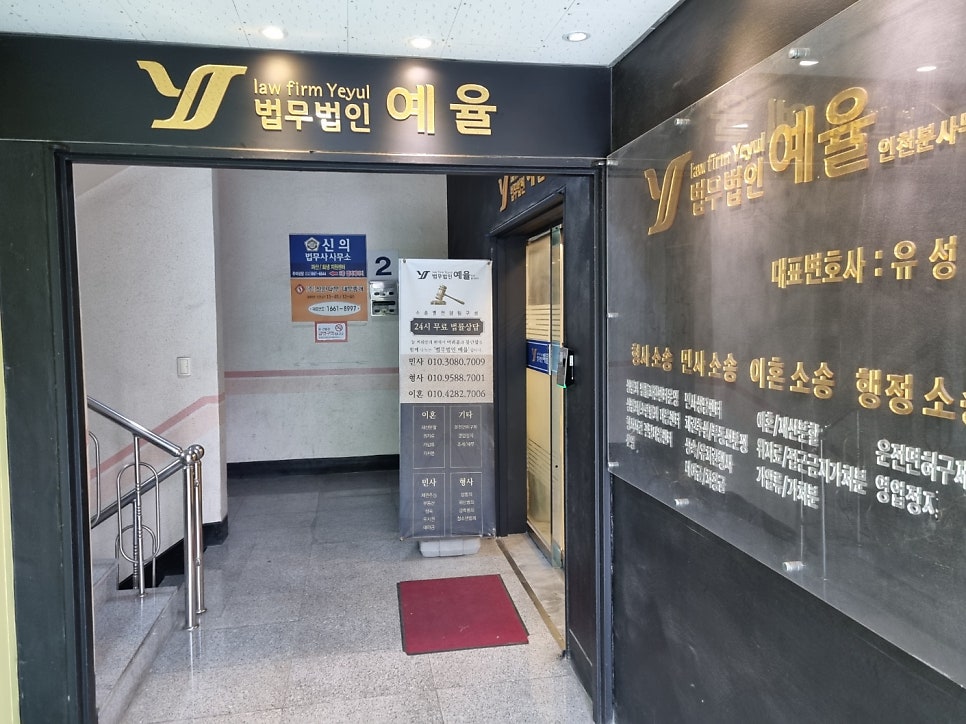인천미추홀구전세사기변호사 가해자가 제대로 된 처벌을 받게 하려면 관련 사진