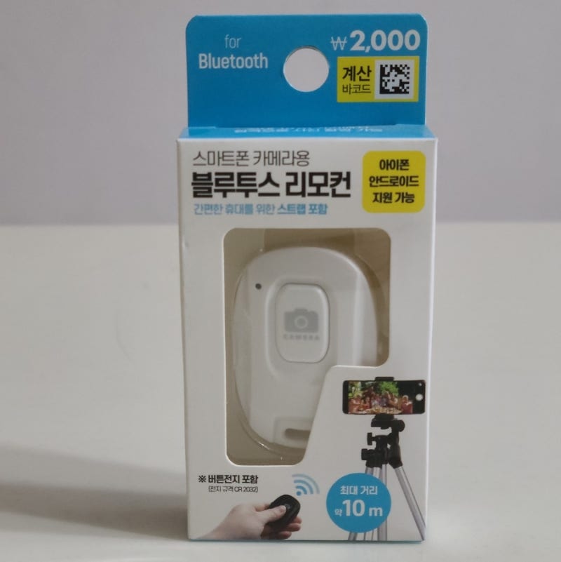 가성비 좋은 다이소 블루투스 리모컨