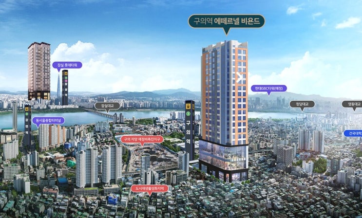  구의역 에떼르넬 비욘드 오피스텔 분양 정보