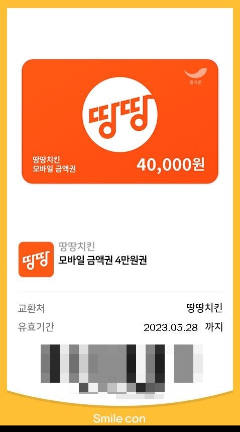 땅땅치킨 서재점 사진 2