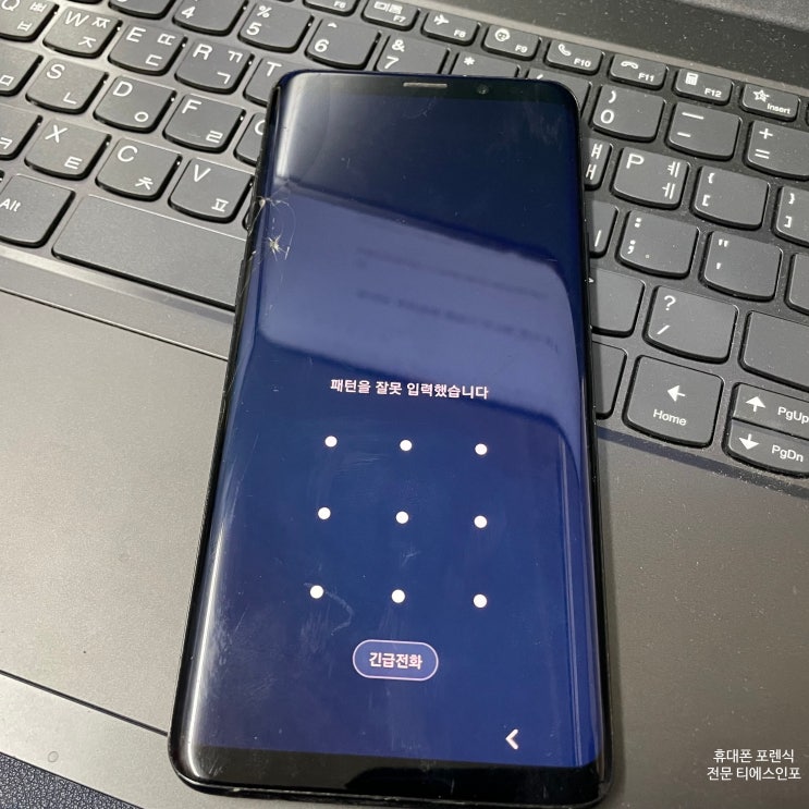 갤럭시 비밀번호 찾기 핀(PIN), 비번, 잠금 패턴 해제 초기화 없이 풀기 갤럭시 비밀번호 찾기 핀(PIN), 비번, 잠금 패턴 해제 초기화 없이 풀기