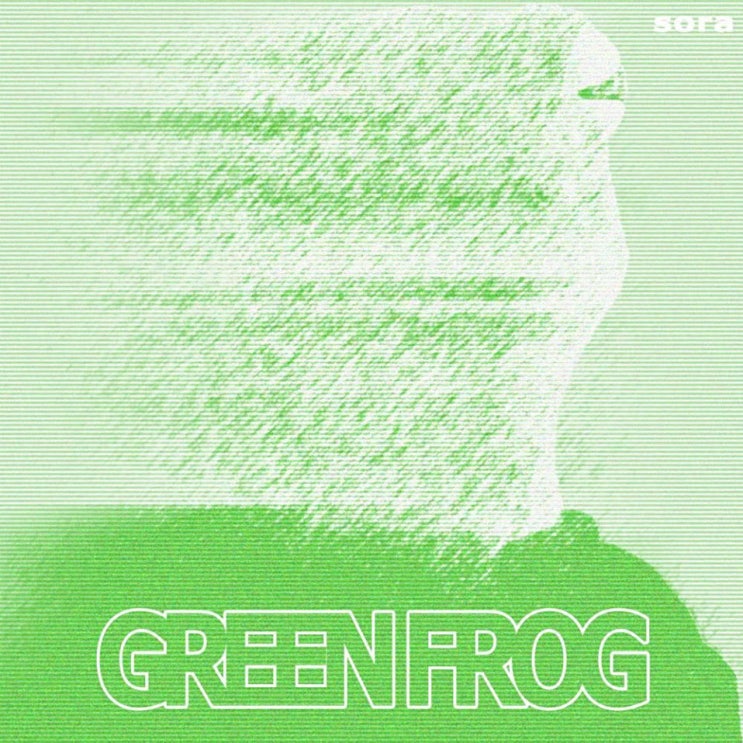소라 - 청개구리 (GREEN FROG) [노래가사, 듣기, MV]