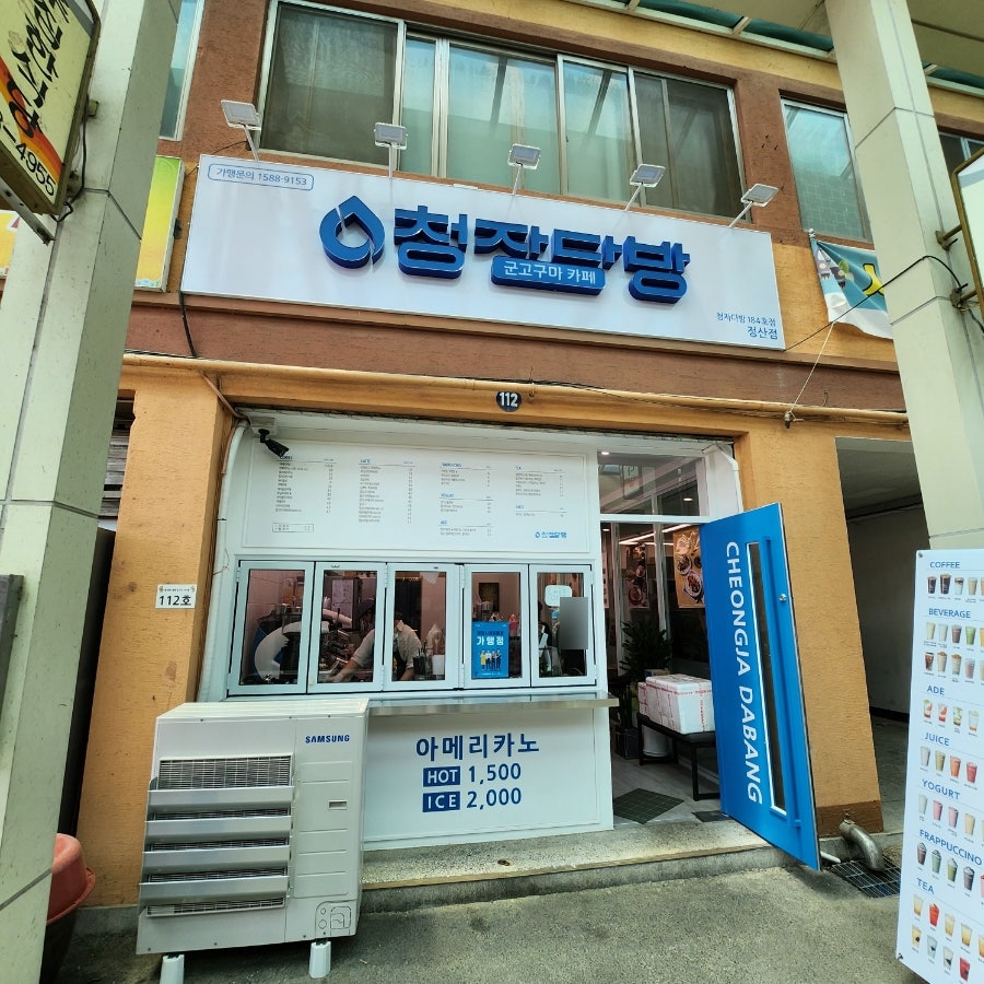 청자다방 정산점 사진 3