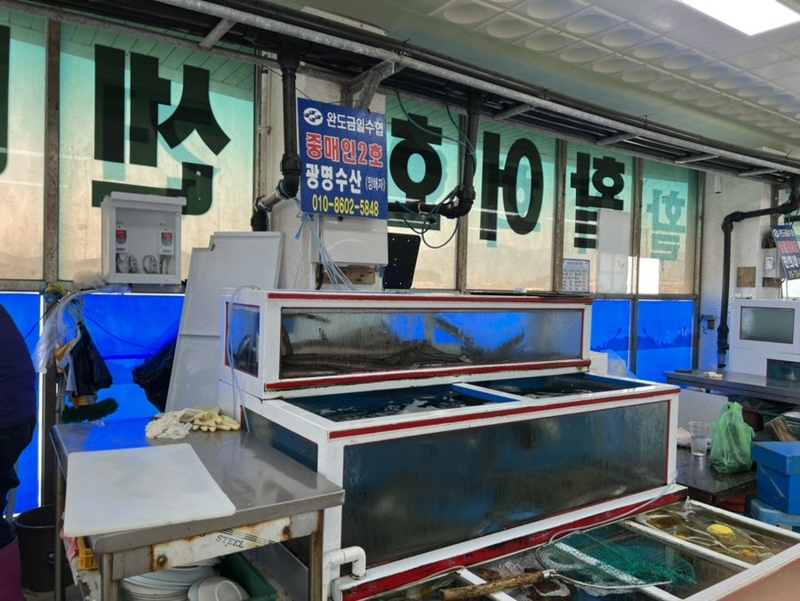 군외 활어회 건어물센터 사진 1