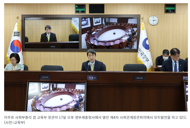 2학기 늘봄학교 시범운영 100곳 추가…돌봄 대기 줄인다_교육부 2학기 늘봄학교 시범운영 100곳 추가…돌봄 대기 줄인다_교육부