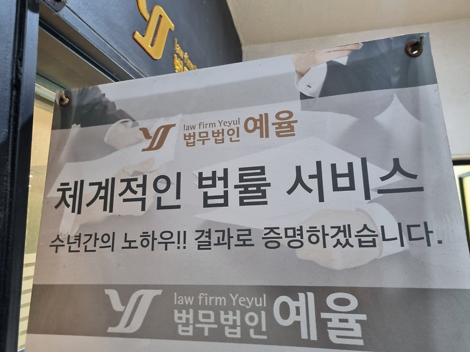 인천미추홀구전세사기변호사 가해자가 제대로 된 처벌을 받게 하려면 관련 사진