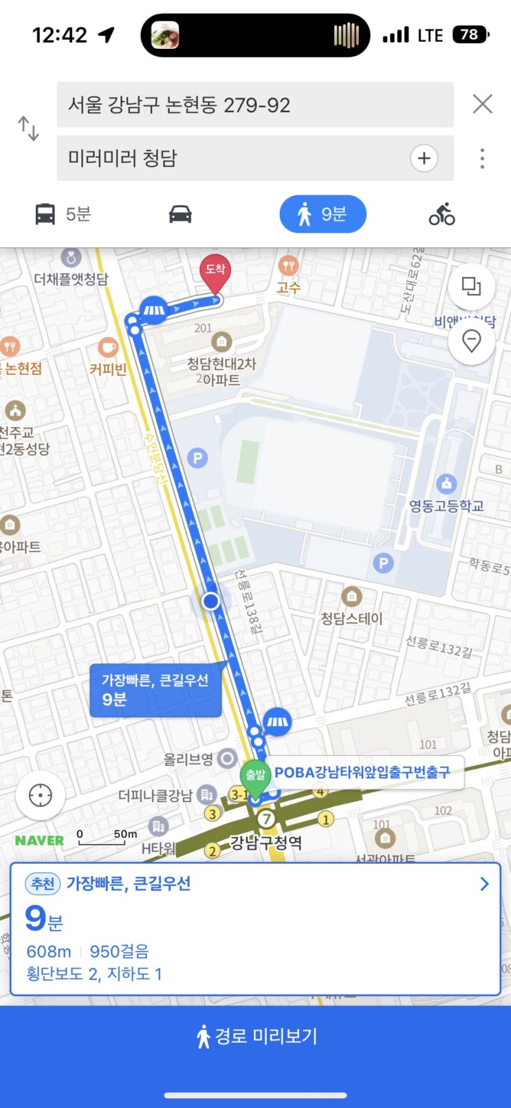  청담 미용실 "미러미러" 남자아이롱펌 후기