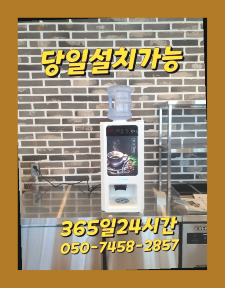  강동 장수면 / 커피원두기계   싸다구