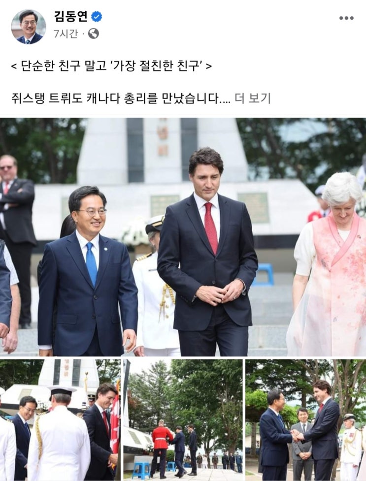 <b>김동연</b> 경기지사, <b>캐나다</b>는 단순한 친구 말고 ‘가장 절친한... 