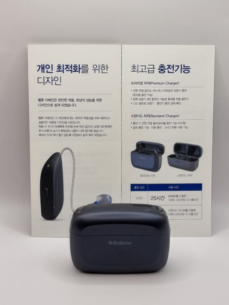 의왕보청기 노인 난청 보청기 추천해 주세요