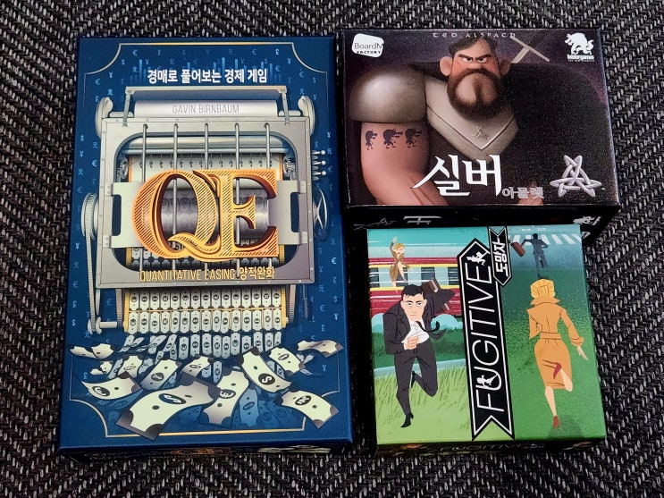  QE보드게임 양적완화 경제 보드게임