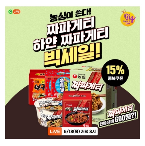 5월 18일 캐시워크 돈버는퀴즈 G라이브 농심 정답 5월 18일 캐시워크 돈버는퀴즈 G라이브 농심 정답
