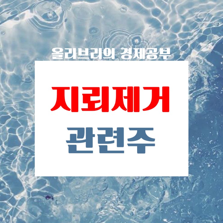  경제공부/세계 최대 지뢰지대 우크라의 비살상 군사 장비요청 지뢰제거관련주