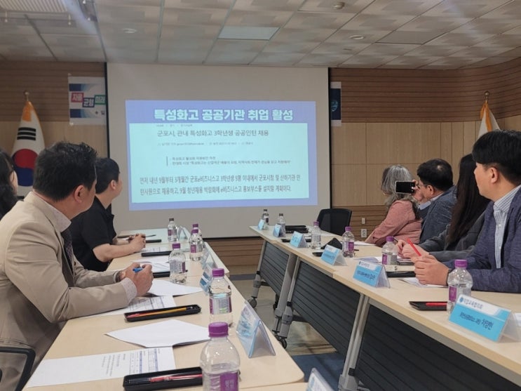  포천직업교육협의회 정기회의