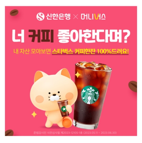 5월 18일 캐시워크 돈버는퀴즈 신한은행 머니버스 정답 5월 18일 캐시워크 돈버는퀴즈 신한은행 머니버스 정답