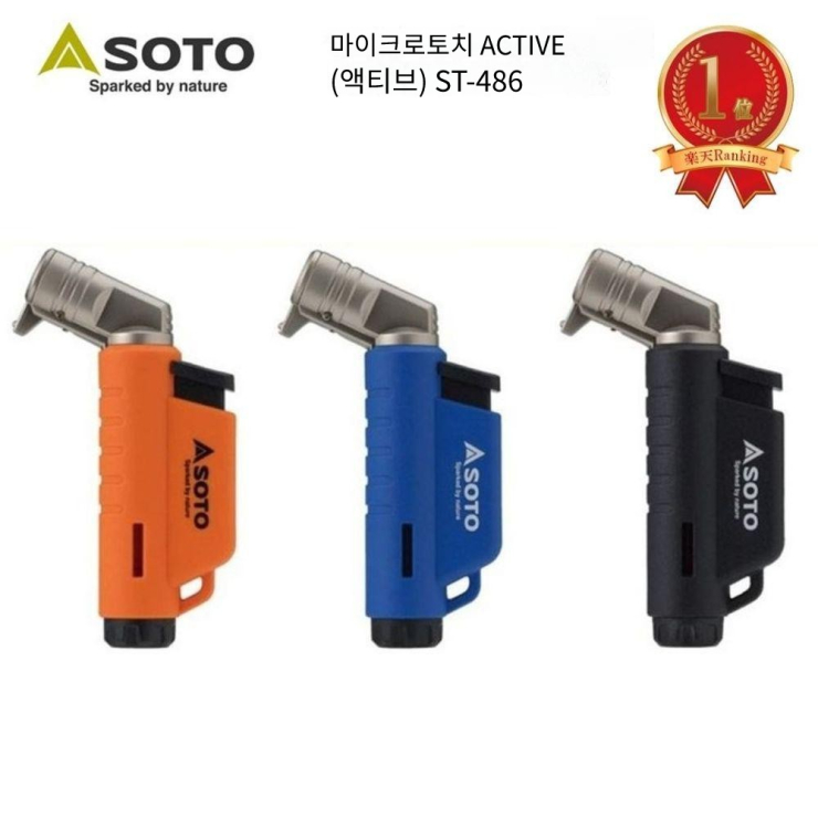  소토 캠핑 아웃도어 야외 휴대용 바베큐 버너 가스 마이크로 토치 ACTIVE ST-486