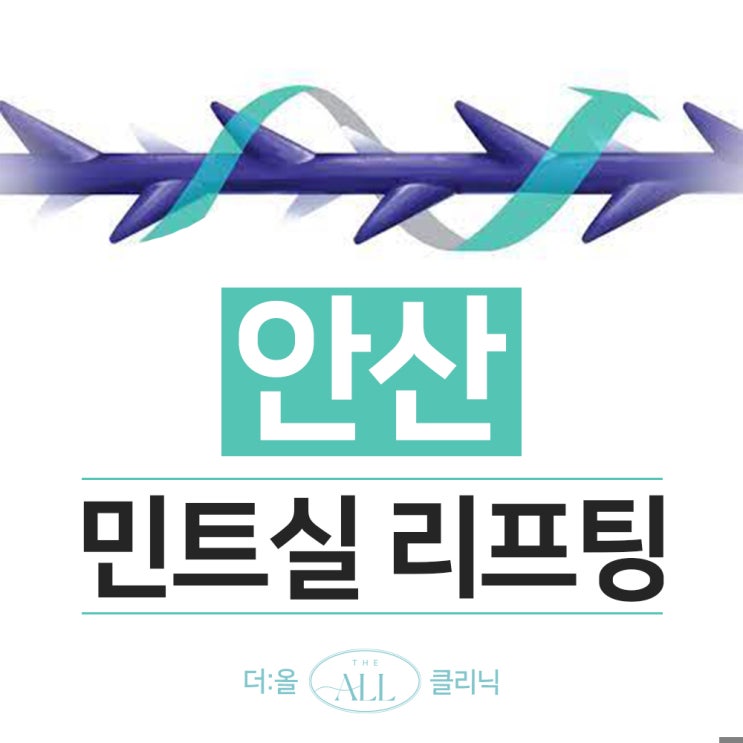  눈밑꺼짐 눈물고랑 3-40대남자 피부탄력관리 안산 상록구 더:올피부클리닉