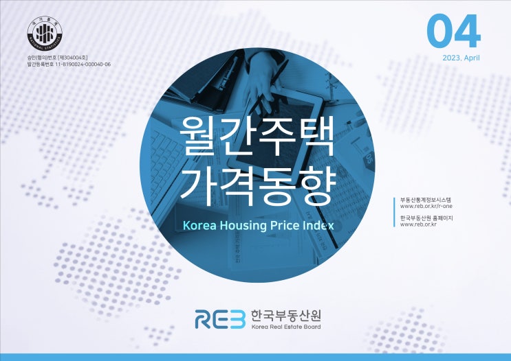 4월 월간주택 가격동향 (by 한국부동산원)