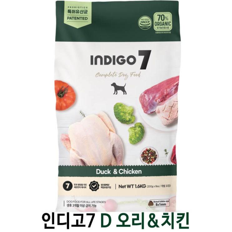  [인디고 세븐 D 오리&치킨] 배곧 반려용품점 펫마루
