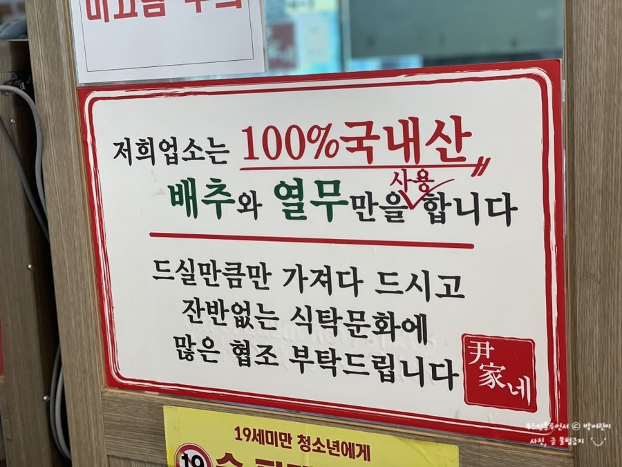 윤가네바지락칼국수 본점 사진 5