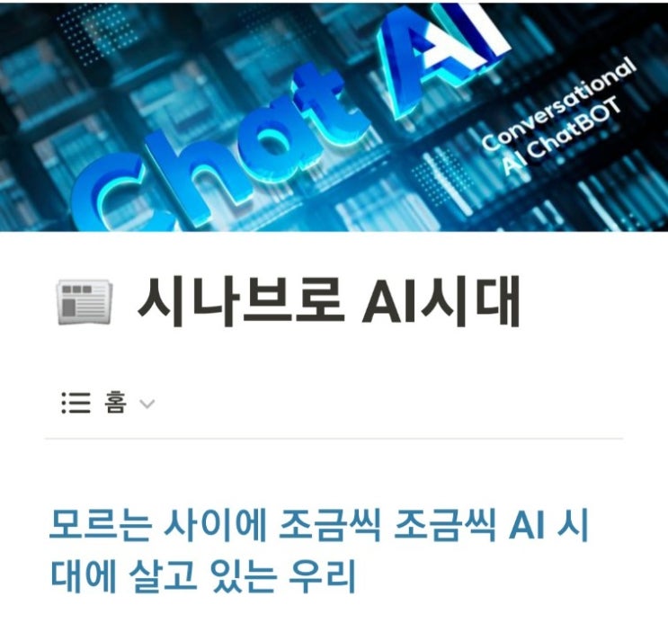  화이얌님의 AI 챗 특강 후 빙챗  이미지 만들기