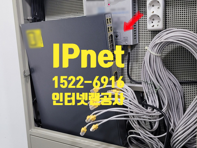  인터넷랜공사 착한 가격으로 선 배치부터 단자함 정리까지 마무리했습니다