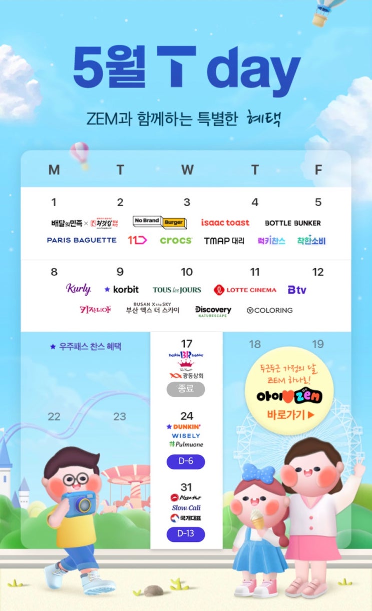  SKT 10년 이용자의 혜택 팁 (이벤트로 15만원 상당 화장품 세트 당첨)