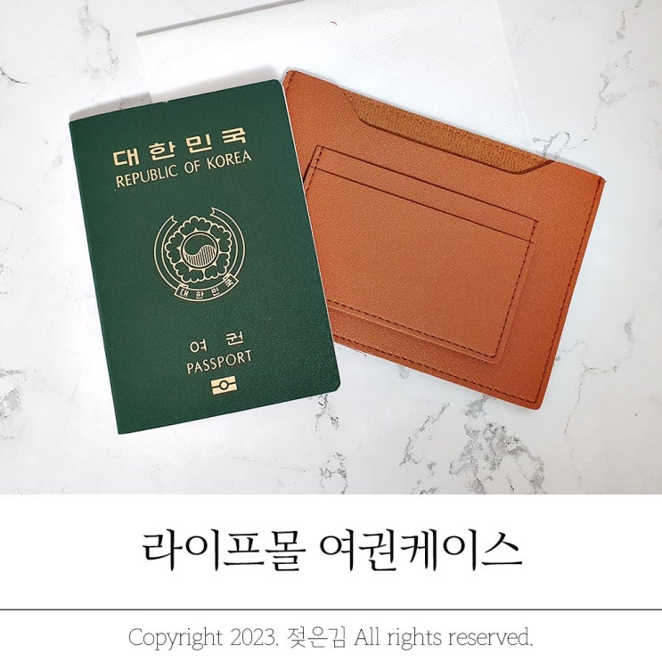 예쁜 가죽 여권케이스 수납 공간 많은 라이프몰 예쁜 가죽 여권케이스 수납 공간 많은 라이프몰