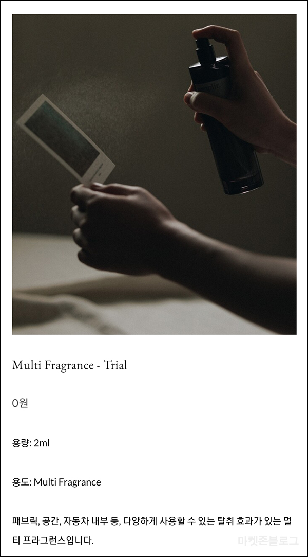 렘플리 멀티 프래그런스 2ml 무료샘플(무배)신규가입 렘플리 멀티 프래그런스 2ml 무료샘플(무배)신규가입