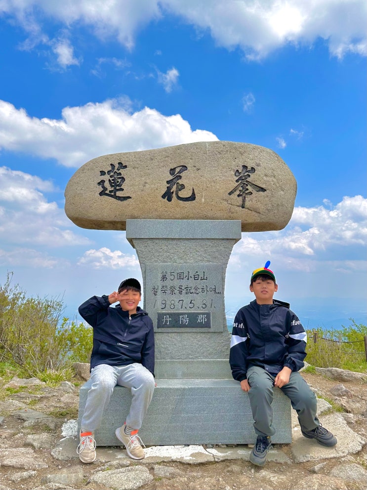  2023.05.14 소백산 연화봉
