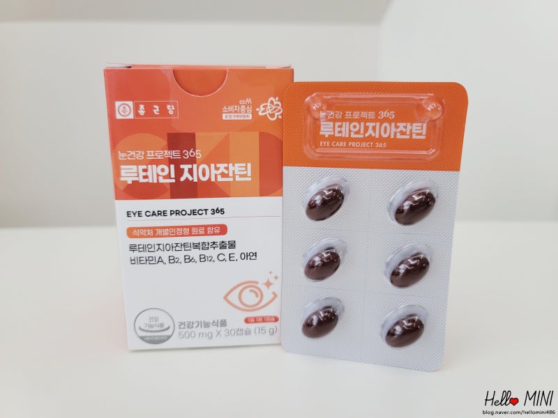 눈건강영양제! 종근당 프로젝트365 루테인 지아잔틴