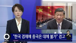 G7 정상회의 맞서 우군 결집한 중국…한국에도 견제구