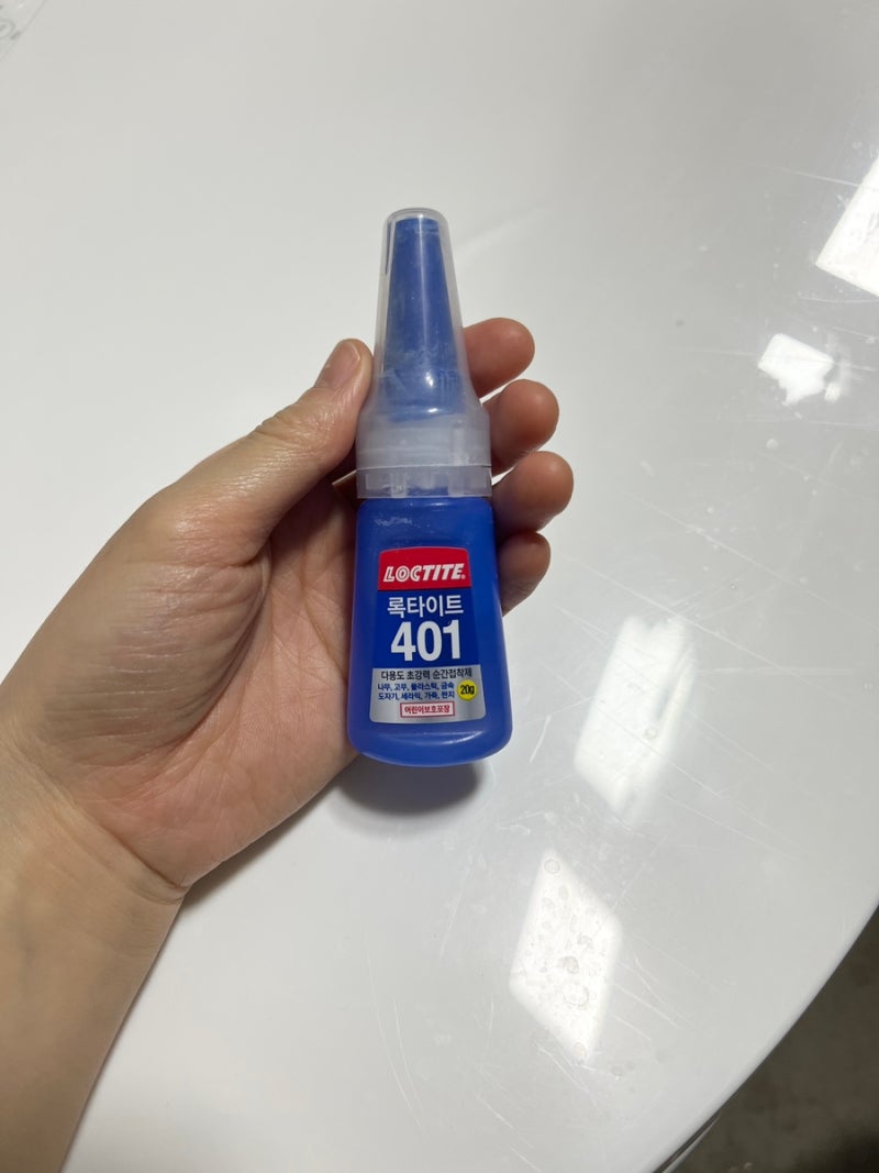 다이소 순간 접착제 록타이트 401 반드시 이걸로 사세요