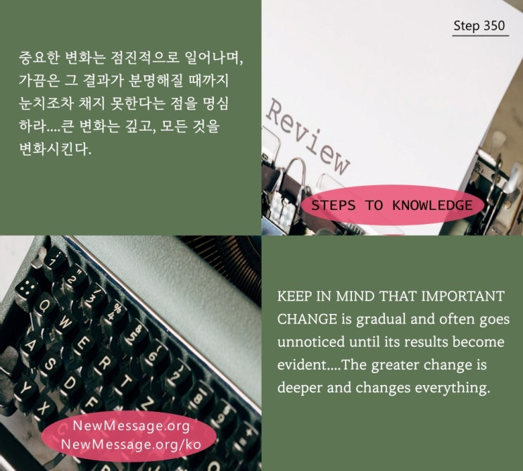 제 350 계단 : 복습 Review 제 350 계단 : 복습 Review