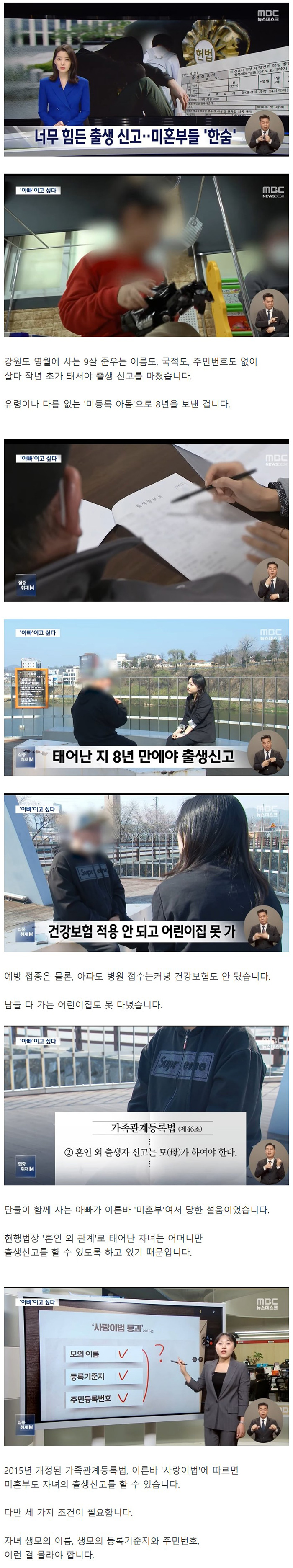  미혼 아버지의 아이 출생신고(친생자 출생신고를 위한 확인, 2020스575)