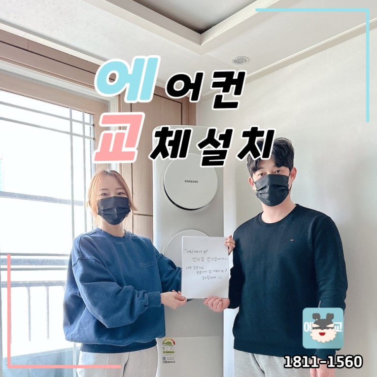  하남에어컨설치 원룸 오피스텔 천장형 시스템 살균청소