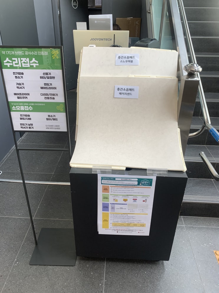  속초 인테리어 한샘 리모델링 입주 이사 가전구입 할인 속초하이마트