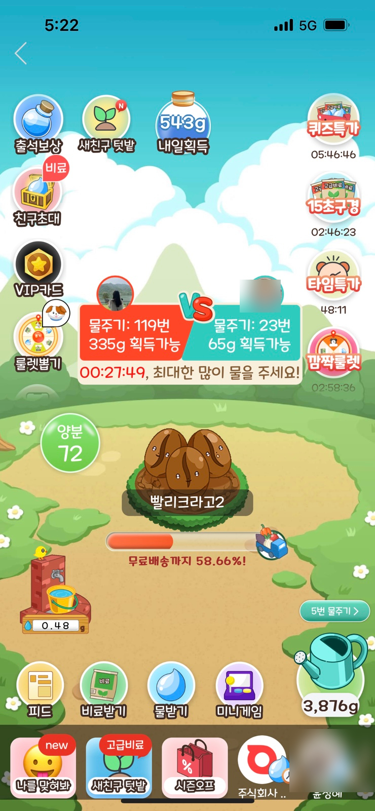  농장 키우기 게임 / 내가 키운 작물이 실제로 배달되는 올팜에서 계란키우기