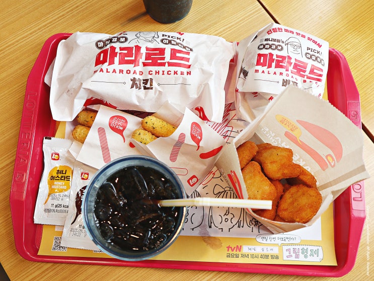  롯데리아 신메뉴 마라로드 비프버거 치킨버거 맛본 후기 호불호 확실해